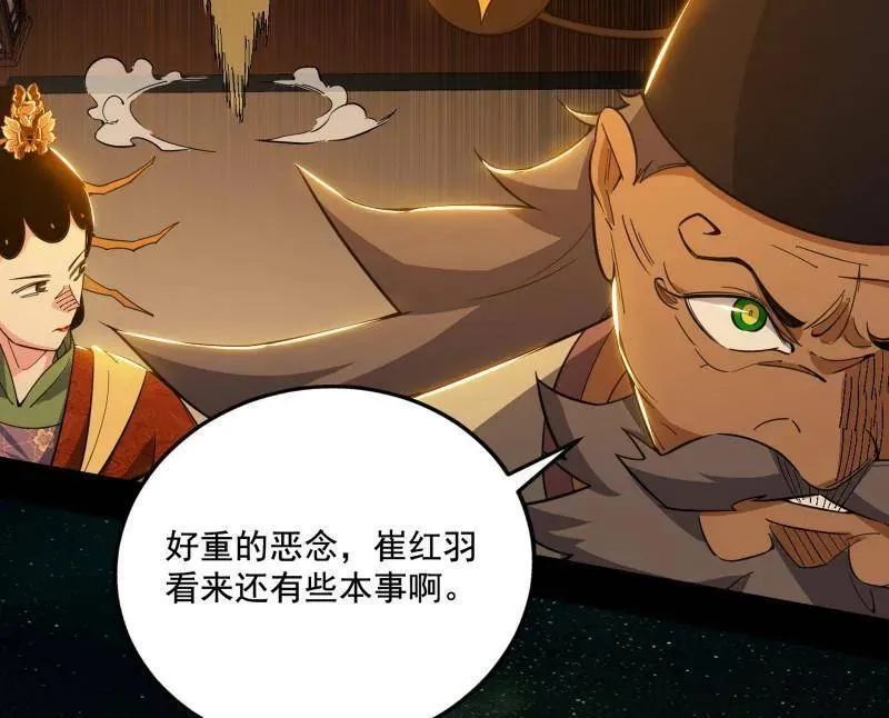 第466话 谢焱之死27