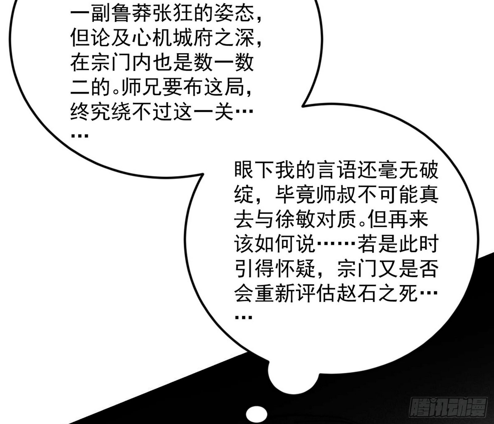 与颜如玉的交涉116