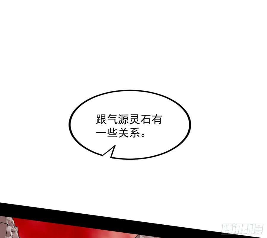 气源灵石的踪迹69