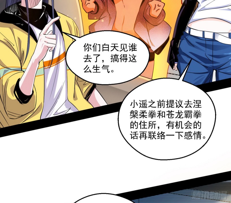 谁是白虎？25