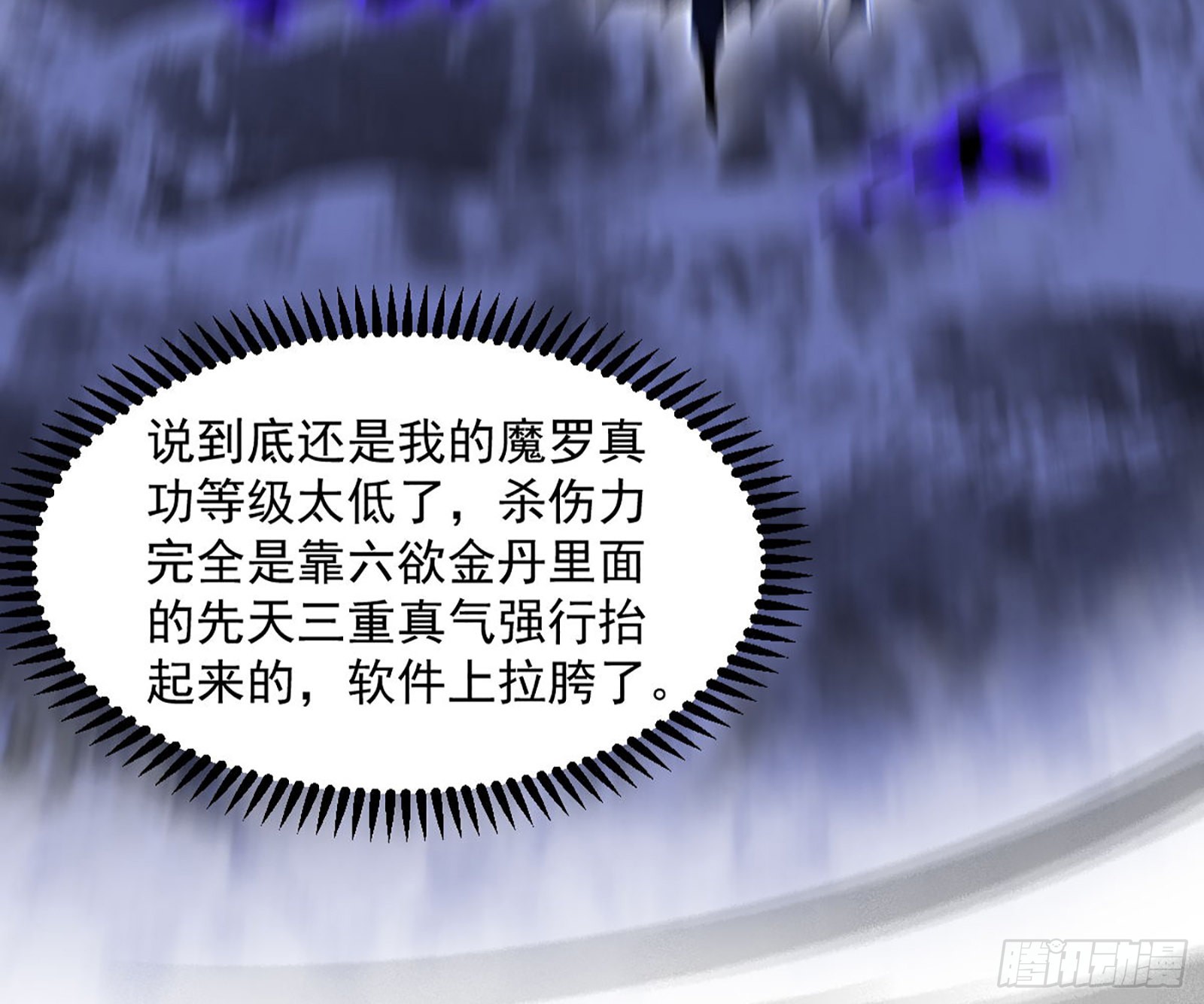 第六天魔王123