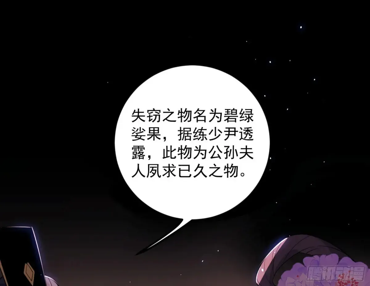 练绮罗的阳谋57