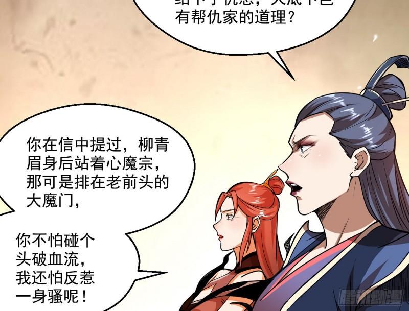 不速之客85