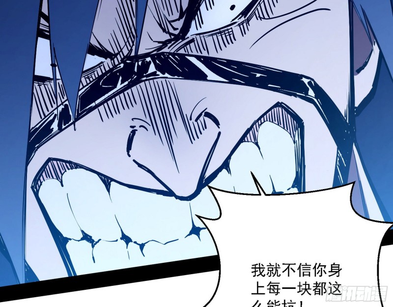 最强之盾59