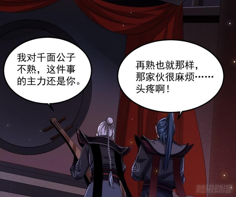 千面公子51