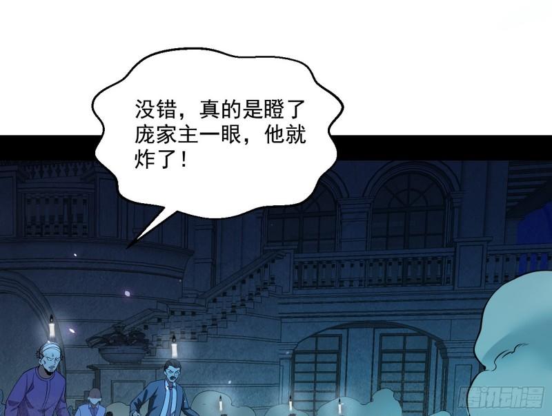 直播打鬼王54