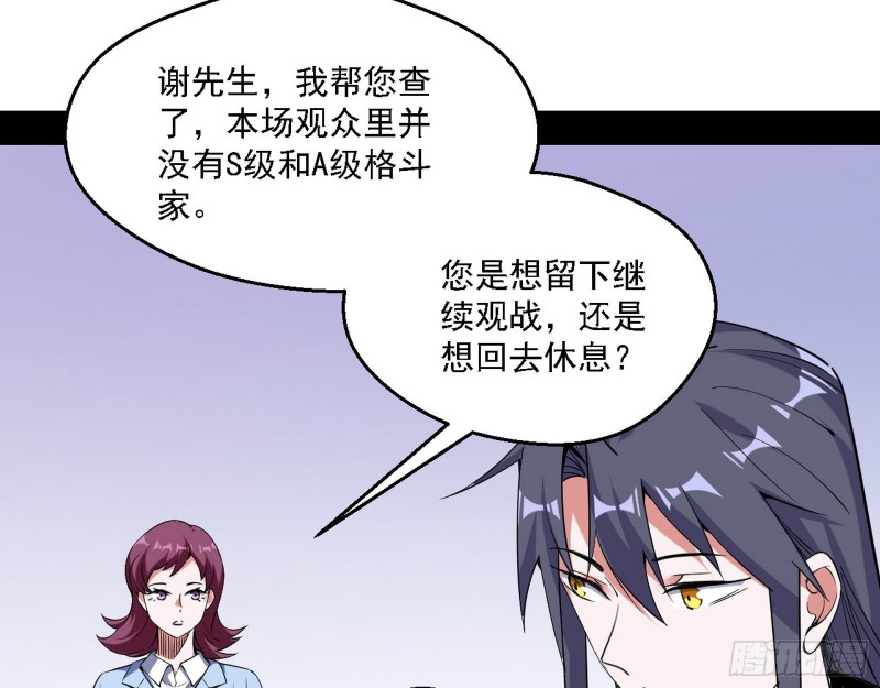 最强之盾114