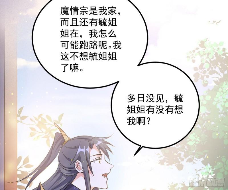 惊虹遁和无字经7