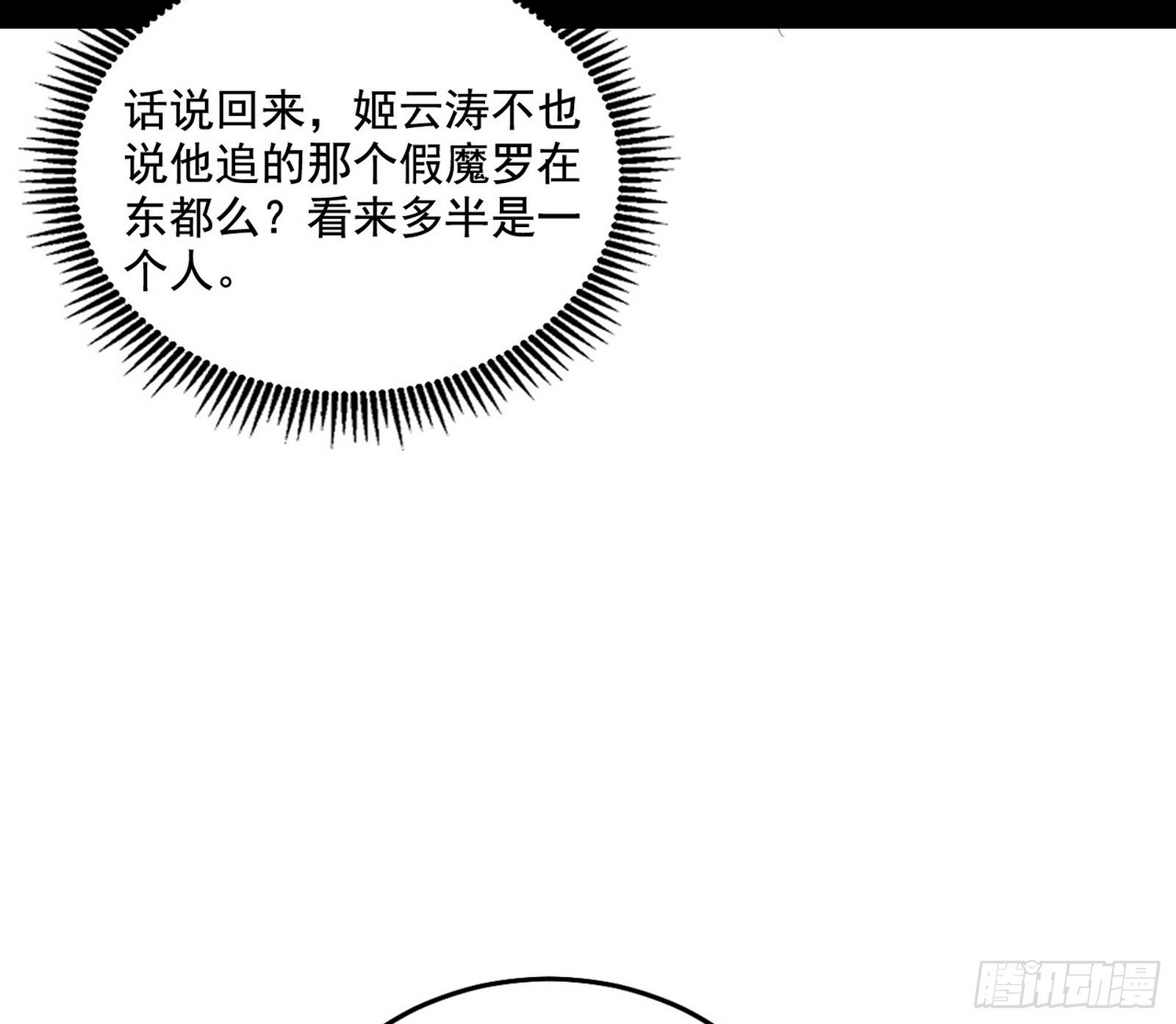 大唐血衣楼82