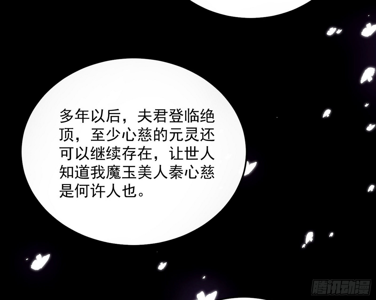 香消玉殒秦心慈88