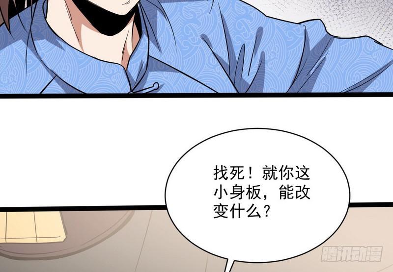 武道之神139