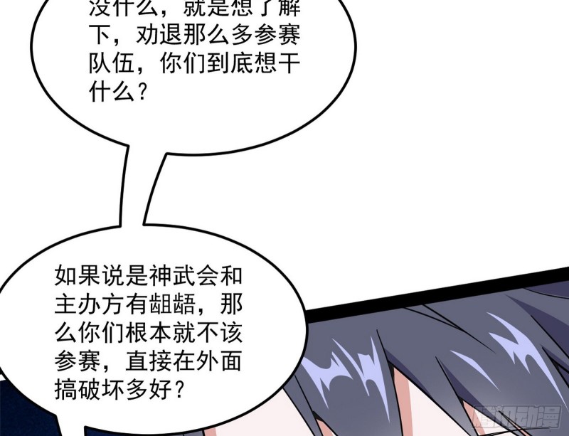 邪神之种53