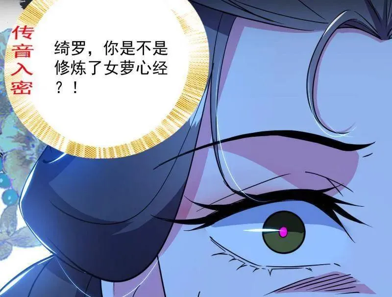 第458话 我敢发心魔大誓，你敢吗？！182
