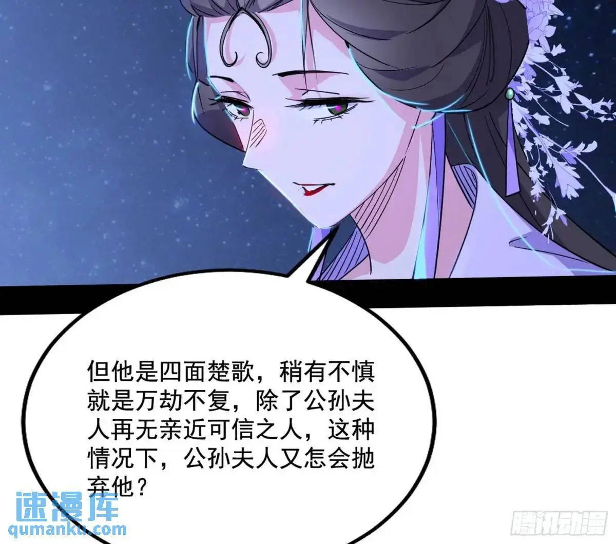 大天魔门秘辛53