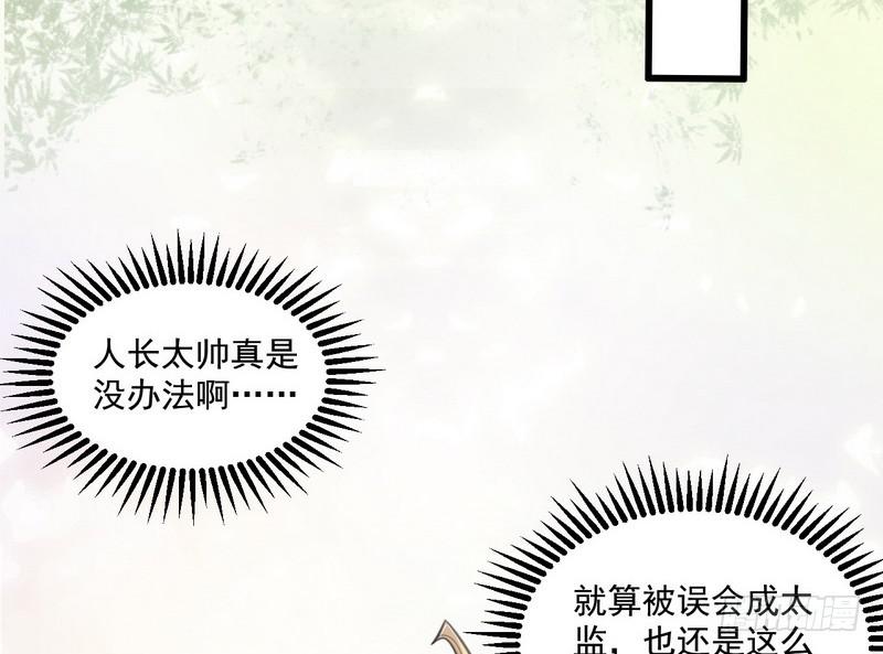 被阉了？111