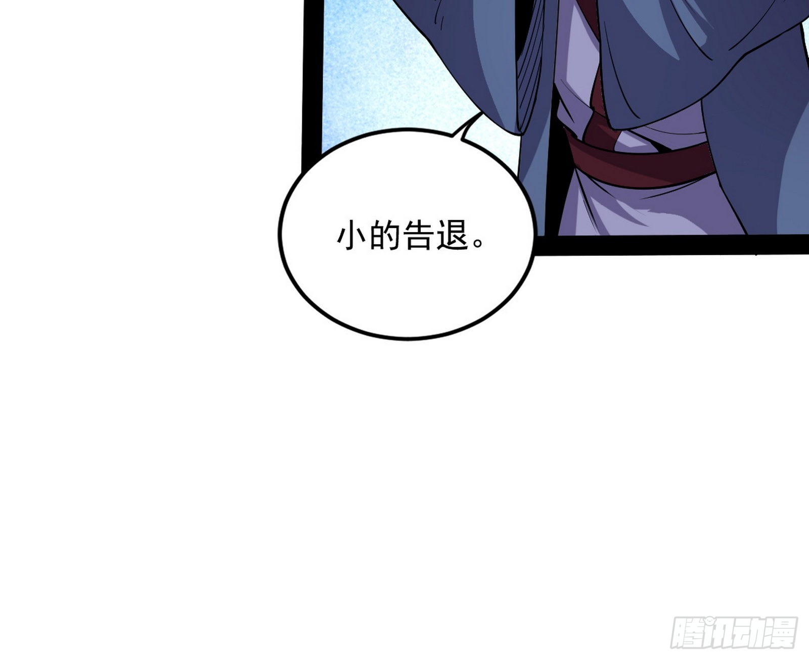 再见血衣楼21