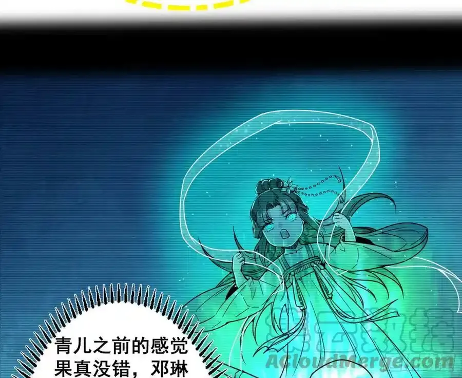 邓琳与明辰老祖的默契128