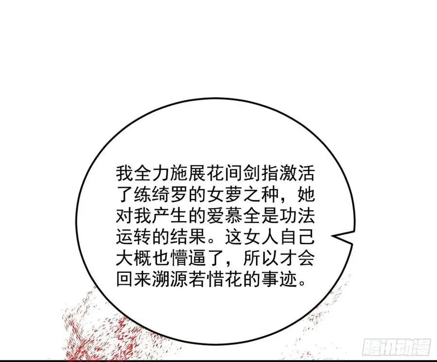 兰因絮果，女萝心经，谢焱的反击26