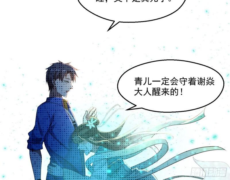 青儿的逆袭30