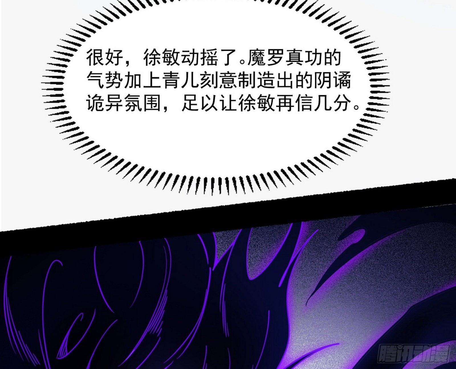 “葛怀玉”的真正来历120