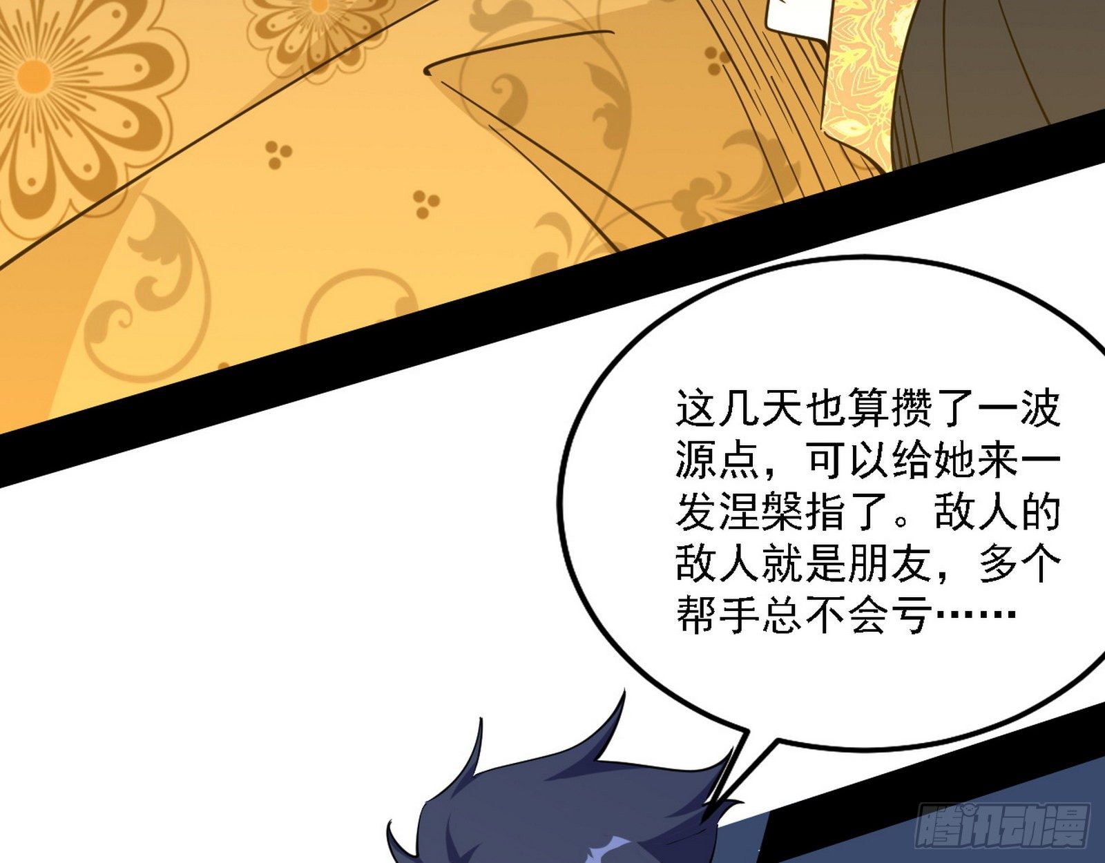 栽赃陷害14
