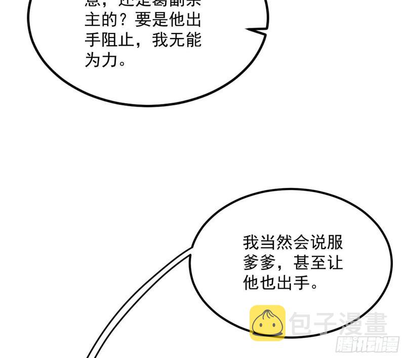 选儿子还是选情人？79