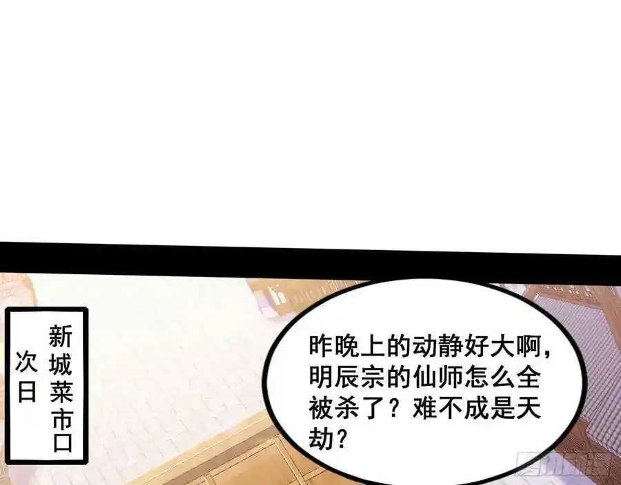 不讲武德的化神剑修谢焱87