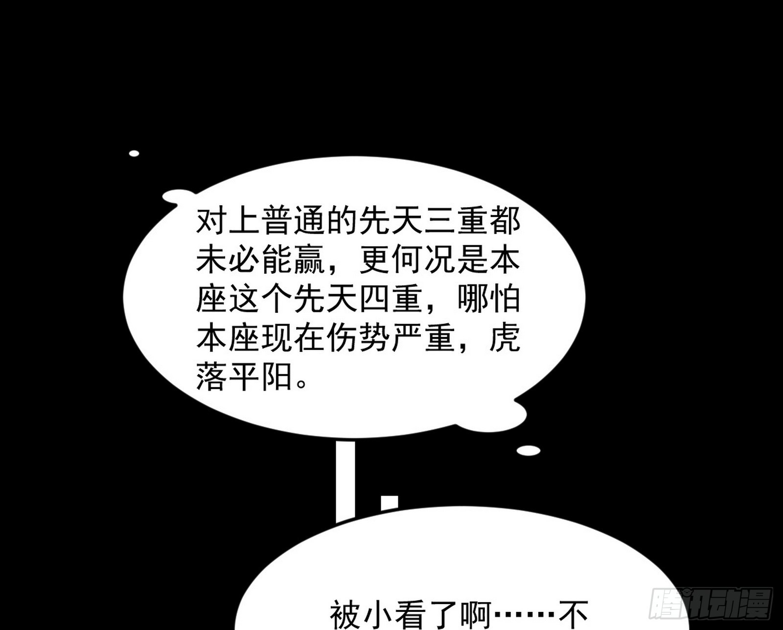 花间元灵VS意道驰22