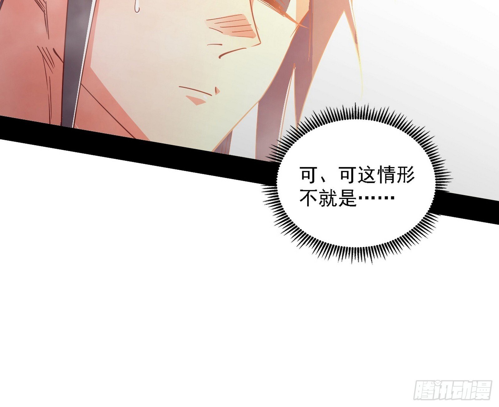 功法兼容，全新形态53