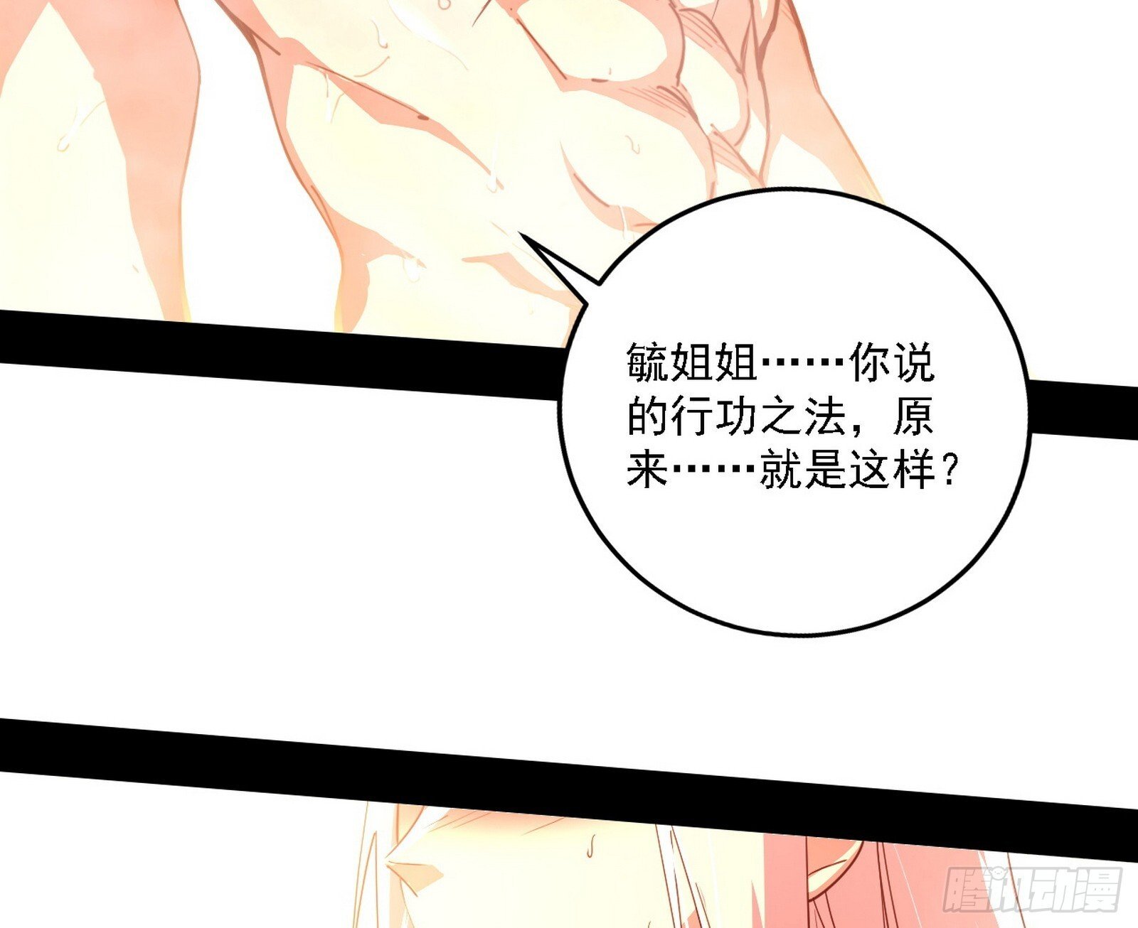 功法兼容，全新形态50
