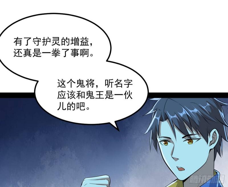 女鬼，速来助我修行！51