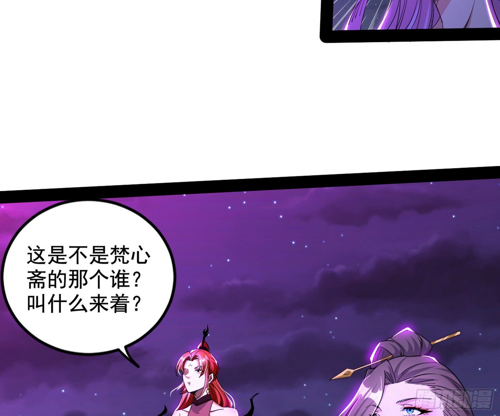 无赖战术和宗主现身16