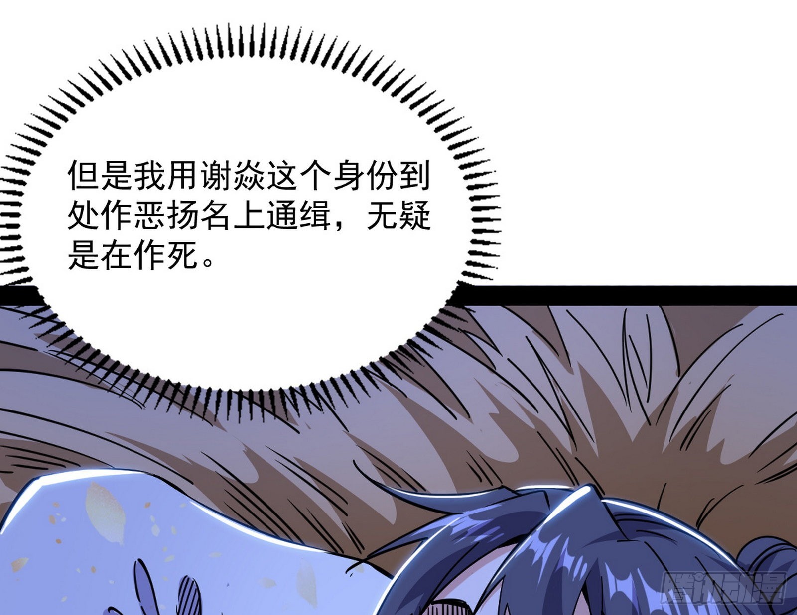 再见血衣楼41