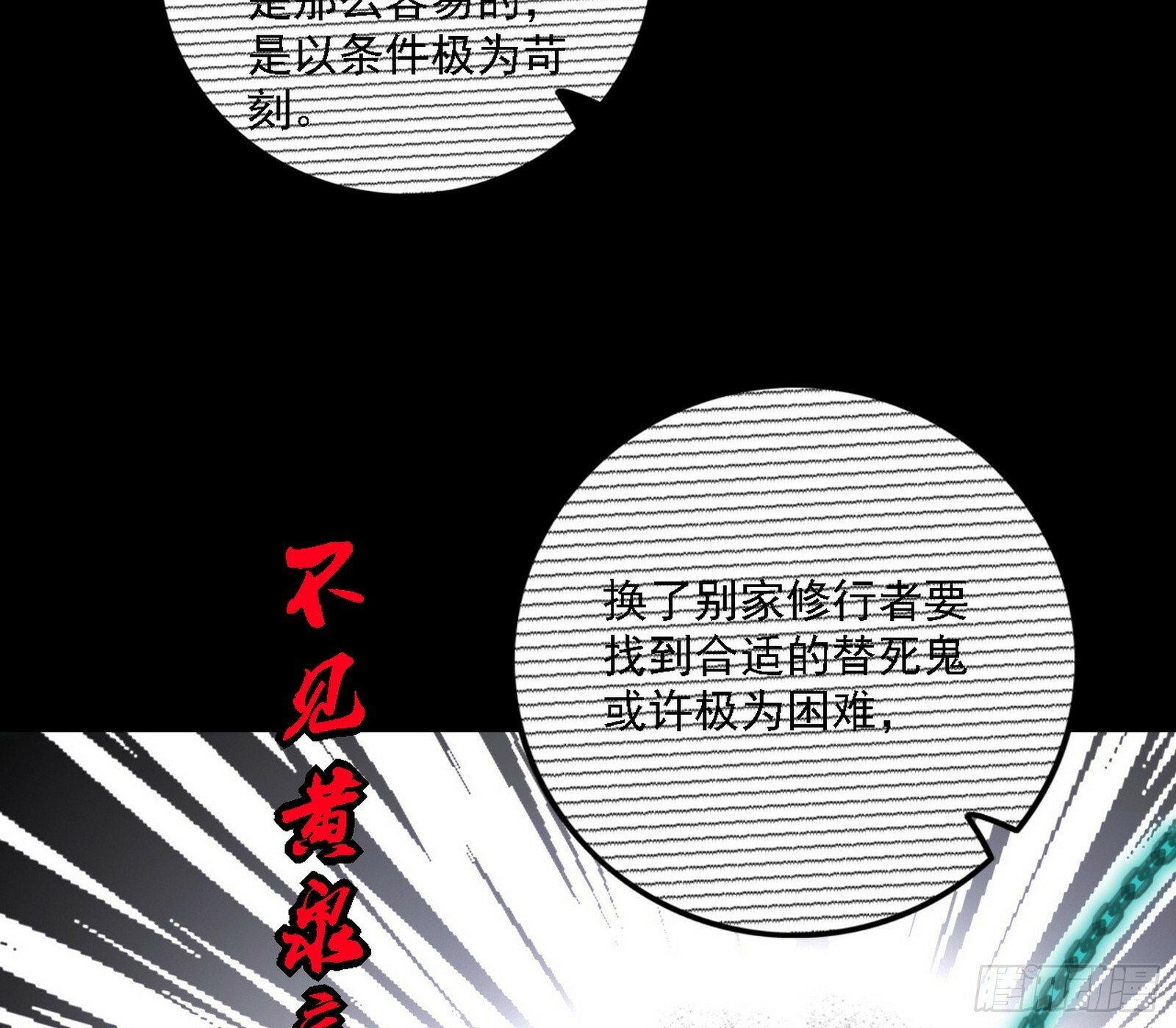心如蛇蝎颜如玉87