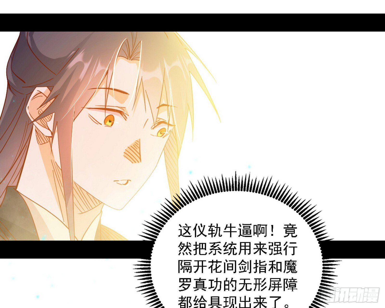 功法兼容，全新形态41