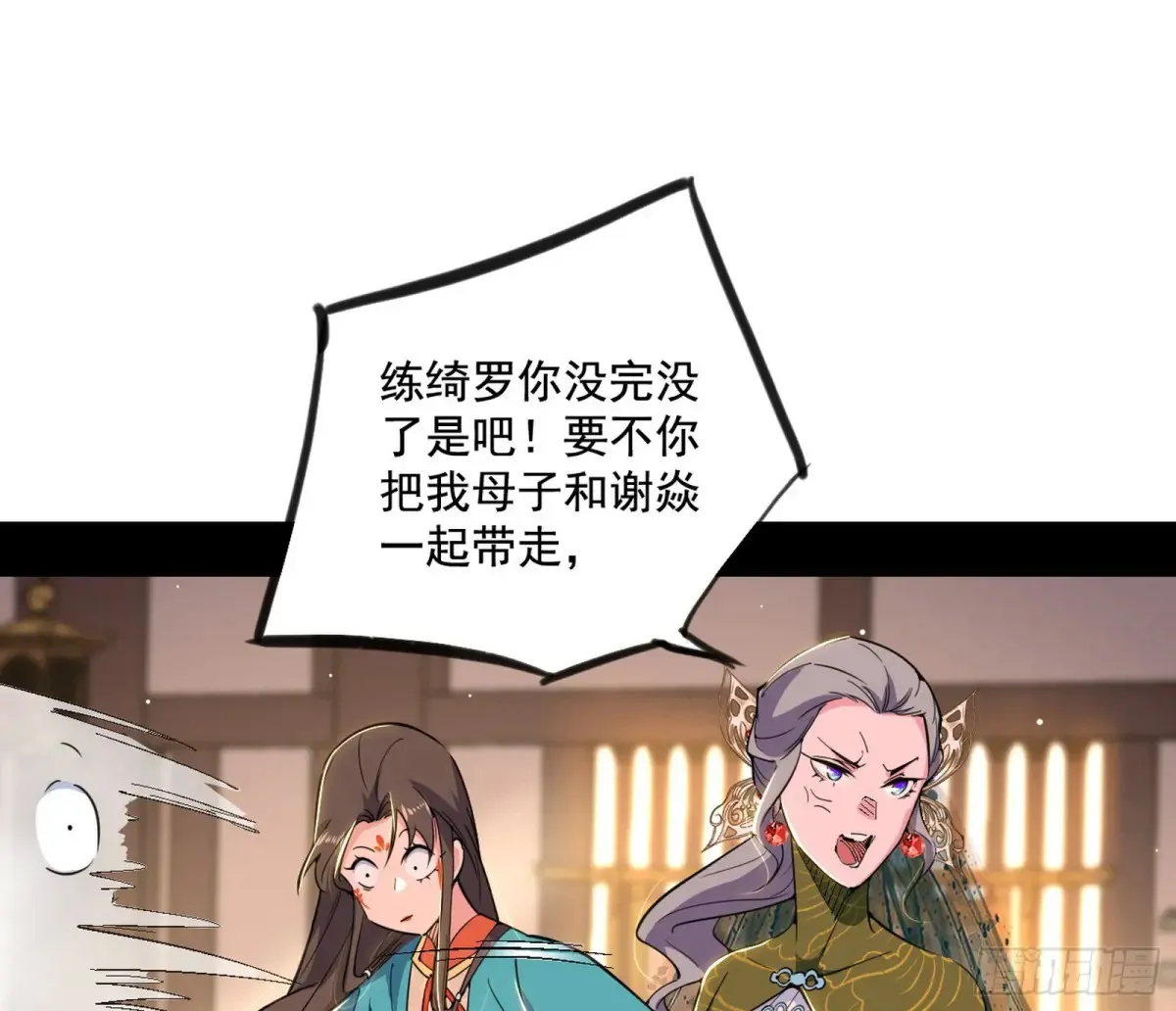 杀疯的公孙长老和谢焱的反击97
