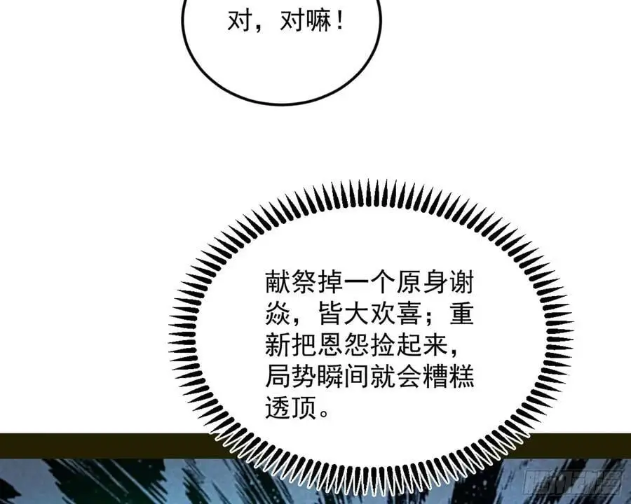 无解的真相97