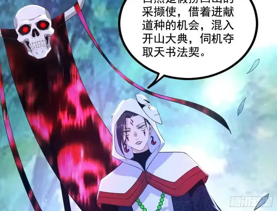 邓琳与明辰老祖的默契38