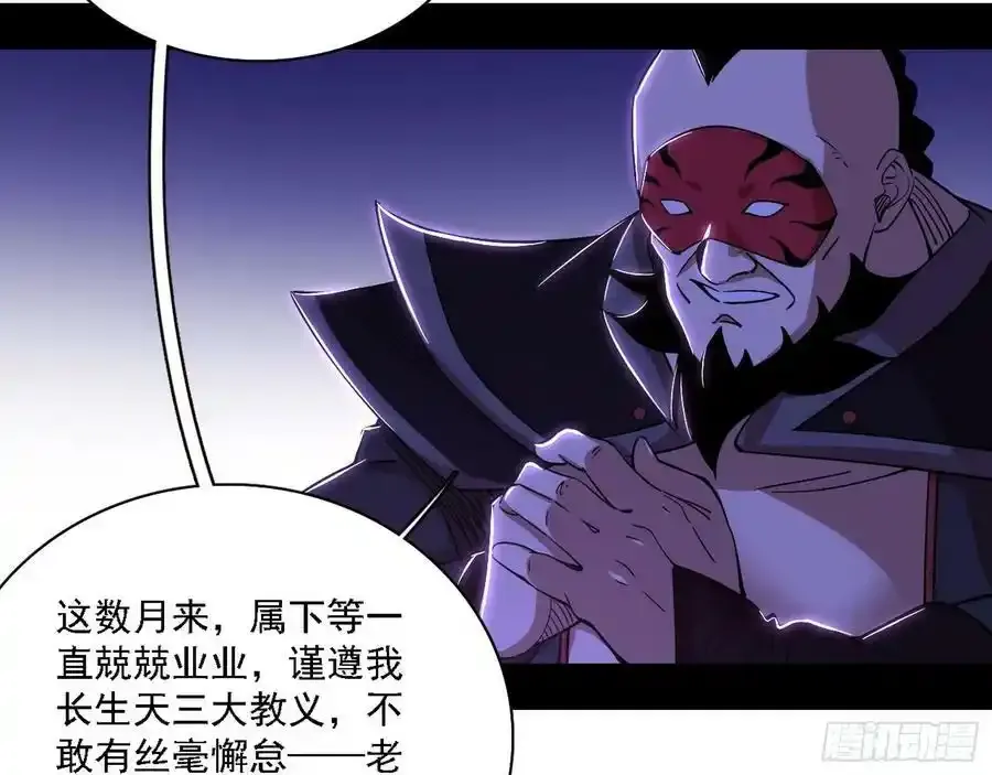 长生总坛，魔罗现踪5
