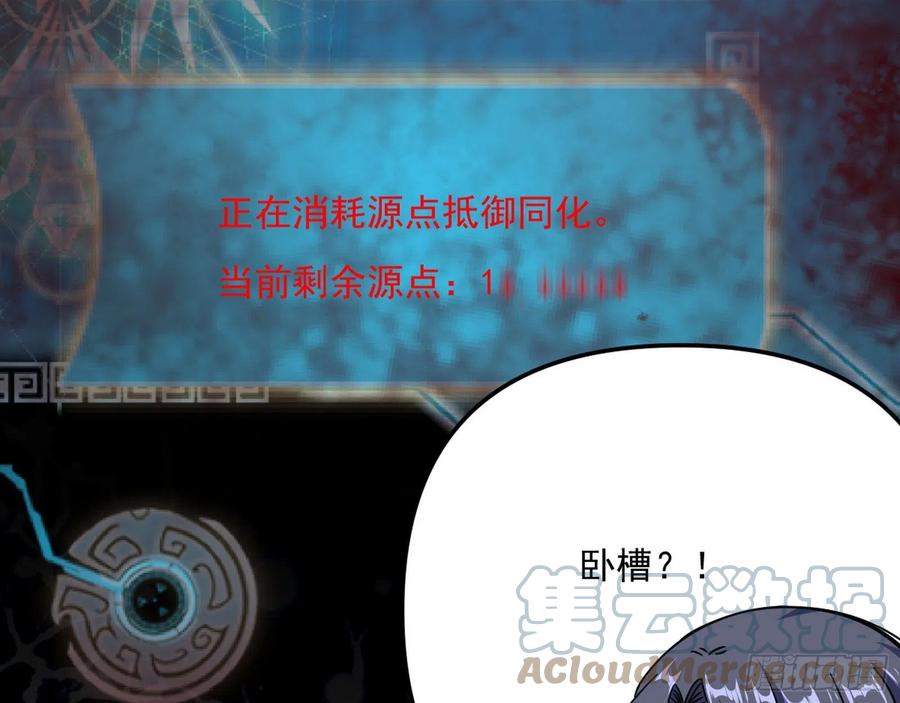 邪神真相，狼狈回归116
