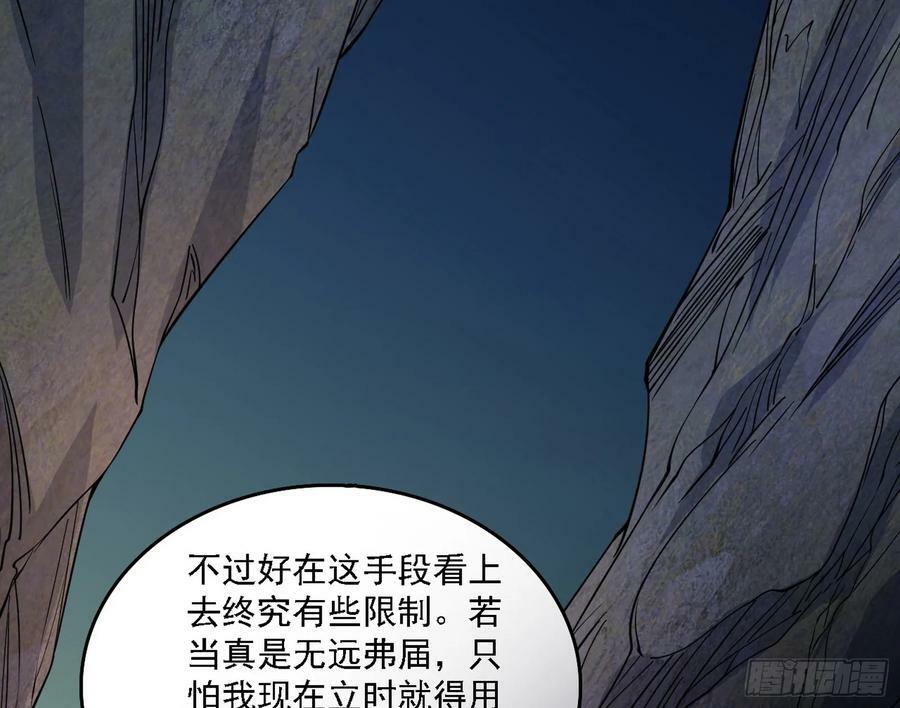 惊觉与应对手段49