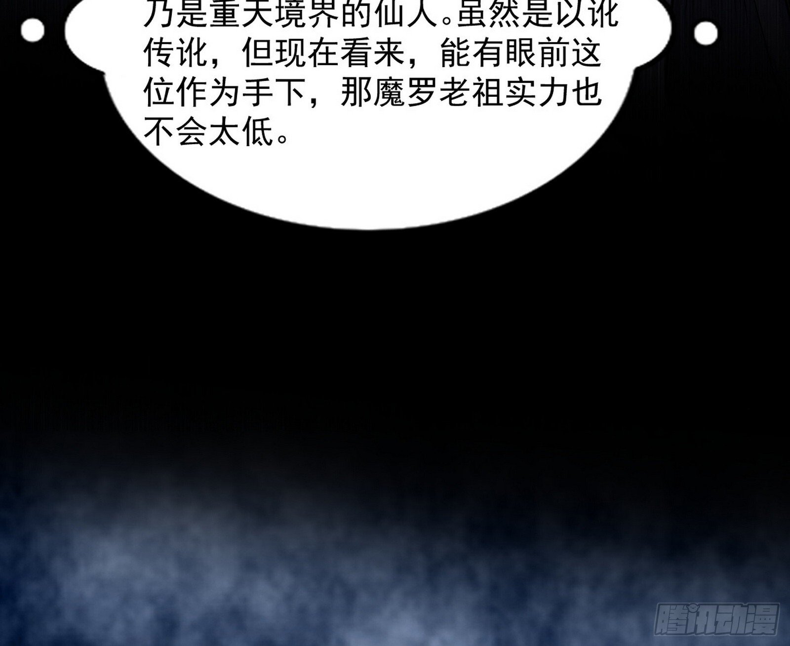 长生天福音使——邪天剑姬90