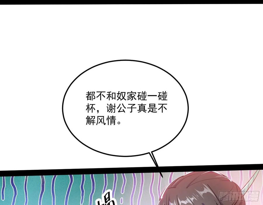 颜如玉的计划117
