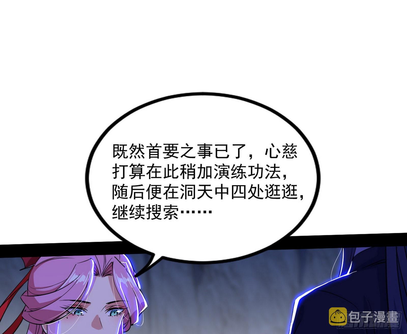 “葛怀玉”的真正来历5