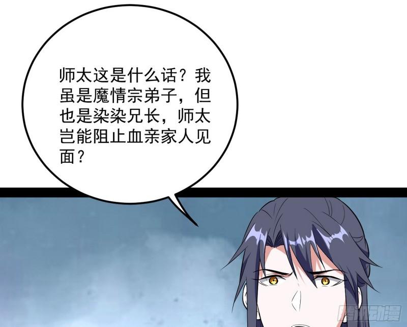 我的妹妹不可能那么可爱61