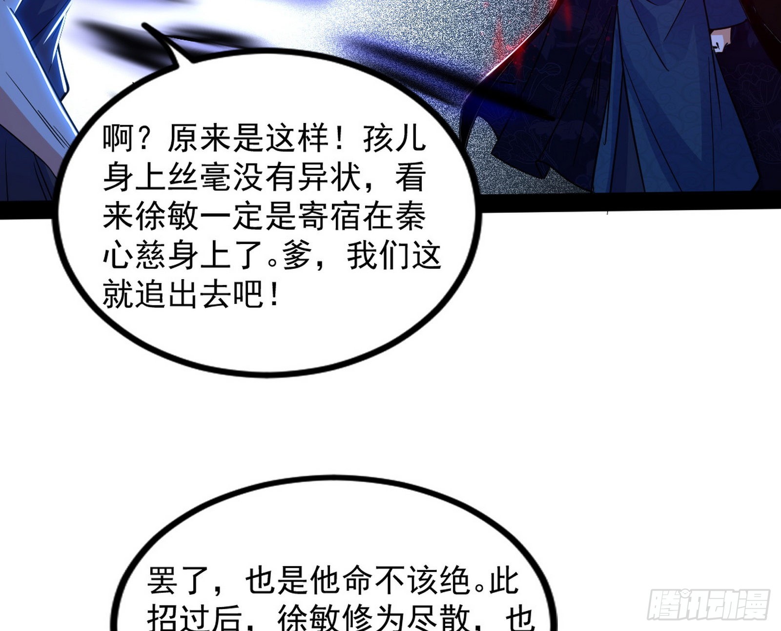 真相31