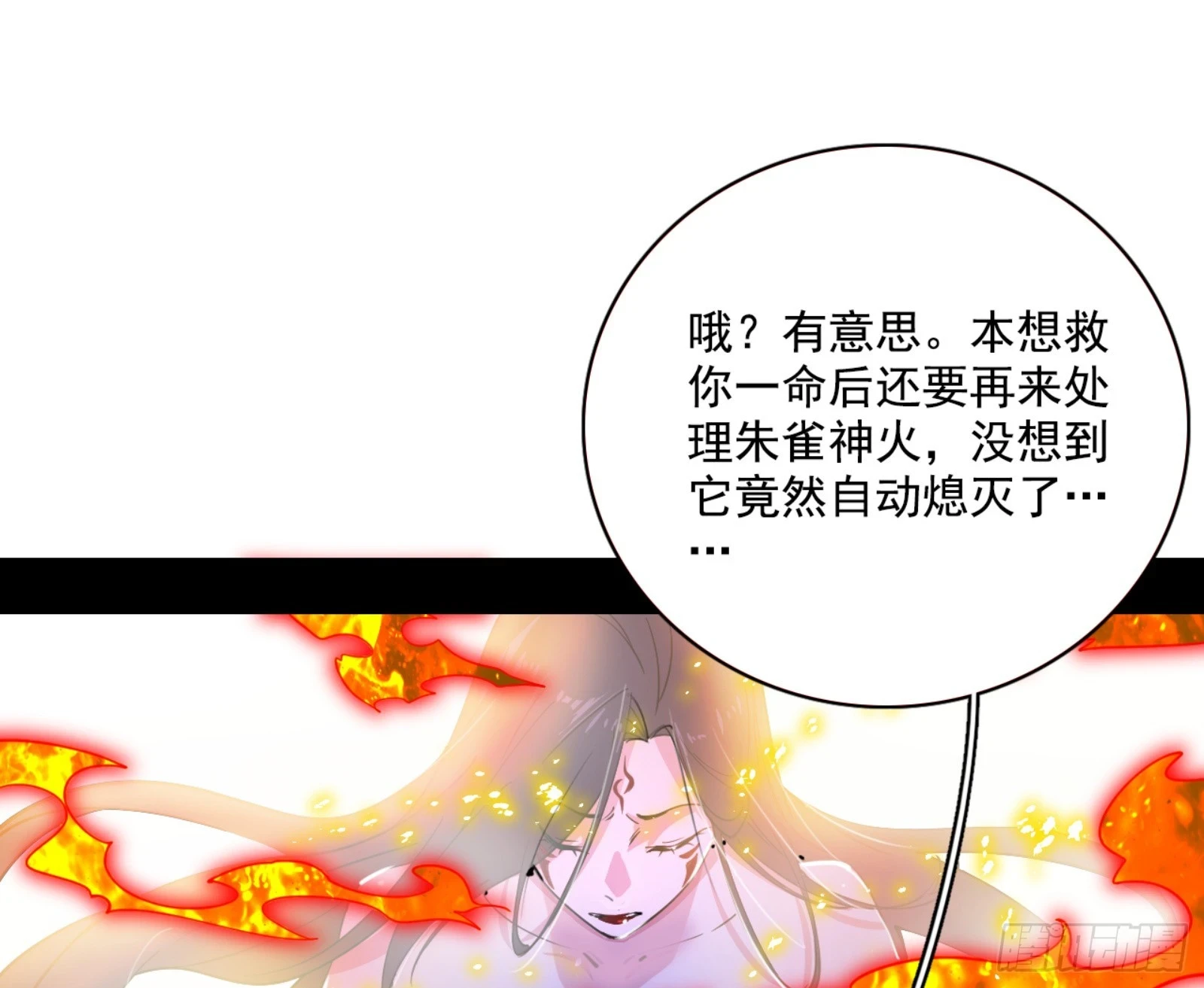 天魔法相2