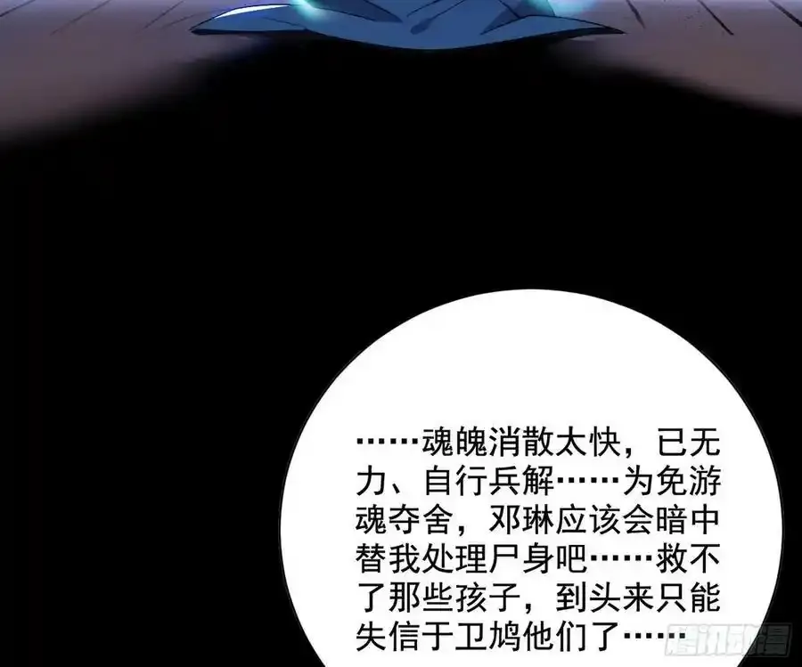 化神剑修与称号再现62