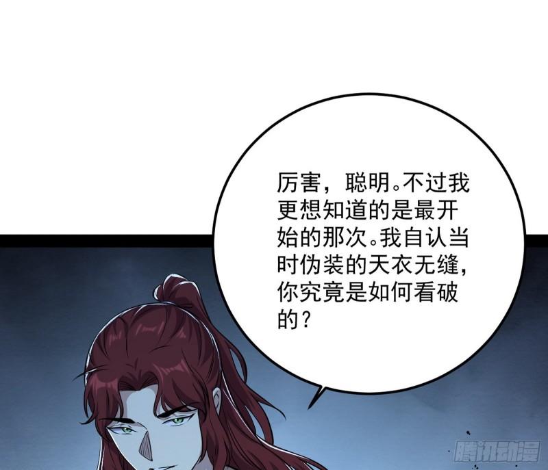 千面公子117