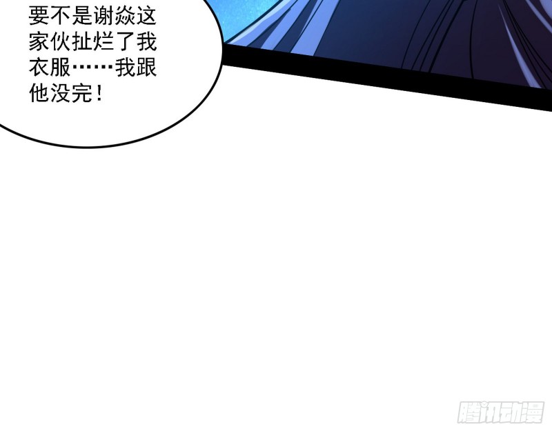 真心慈，假谢焱109